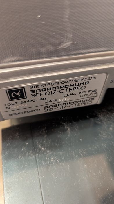 Програвач грамплатівок "Электроника ЭП 017 стерео"