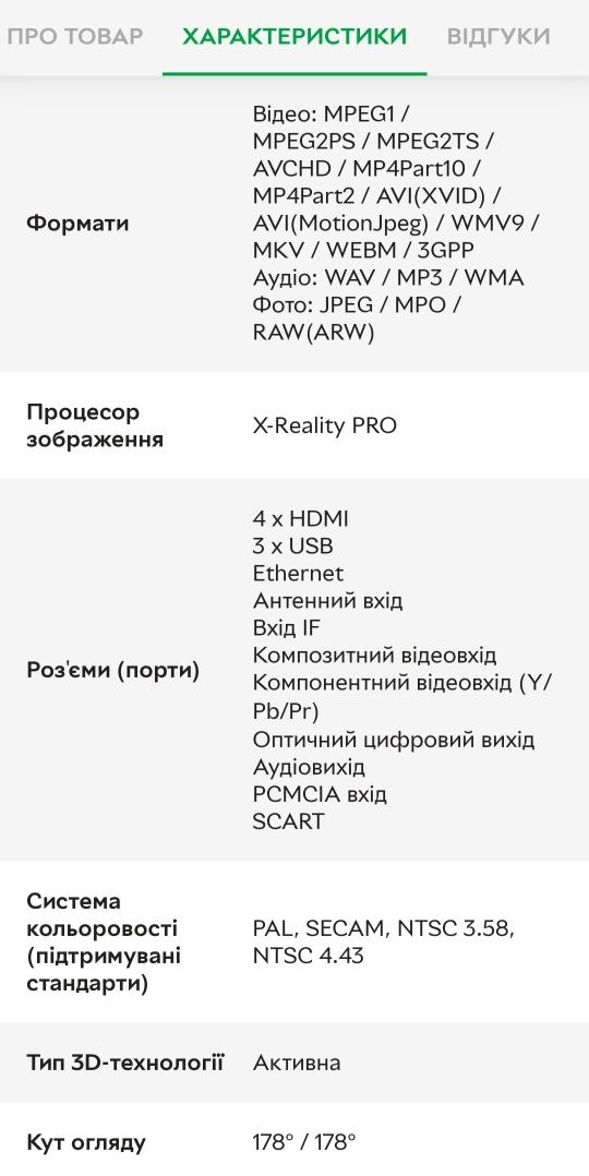 Телевізор Sony KDL-43W805C