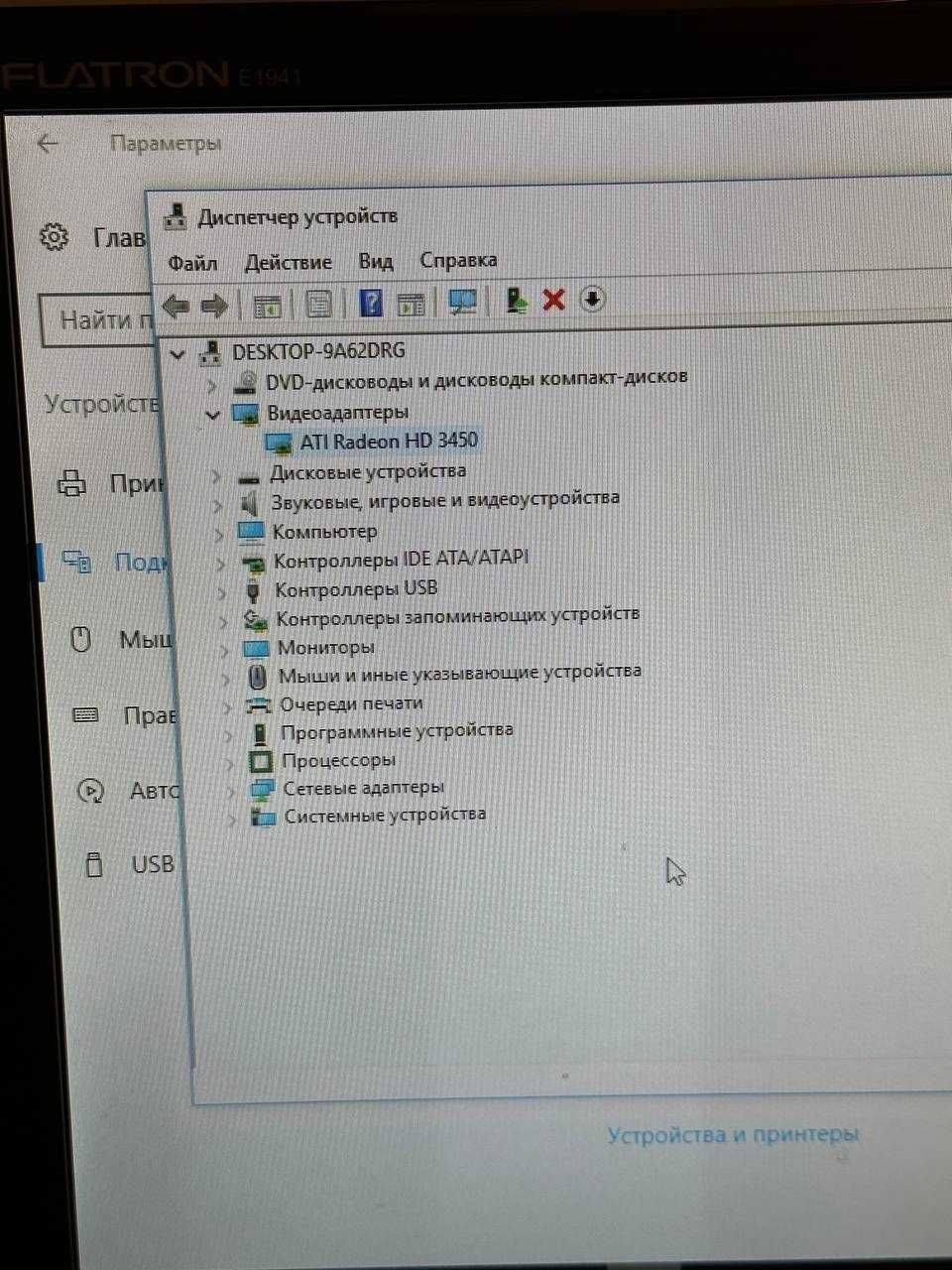 Компактный системный блок Acer AX3400/3Gb ОЗУ/Видео-512Mb/220W/1Tb HDD