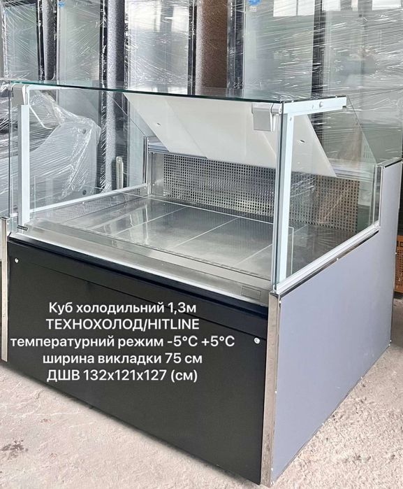 Вітрини-Куб 1.1м-2.5м універсальні/  холодильні/низькотемпературні