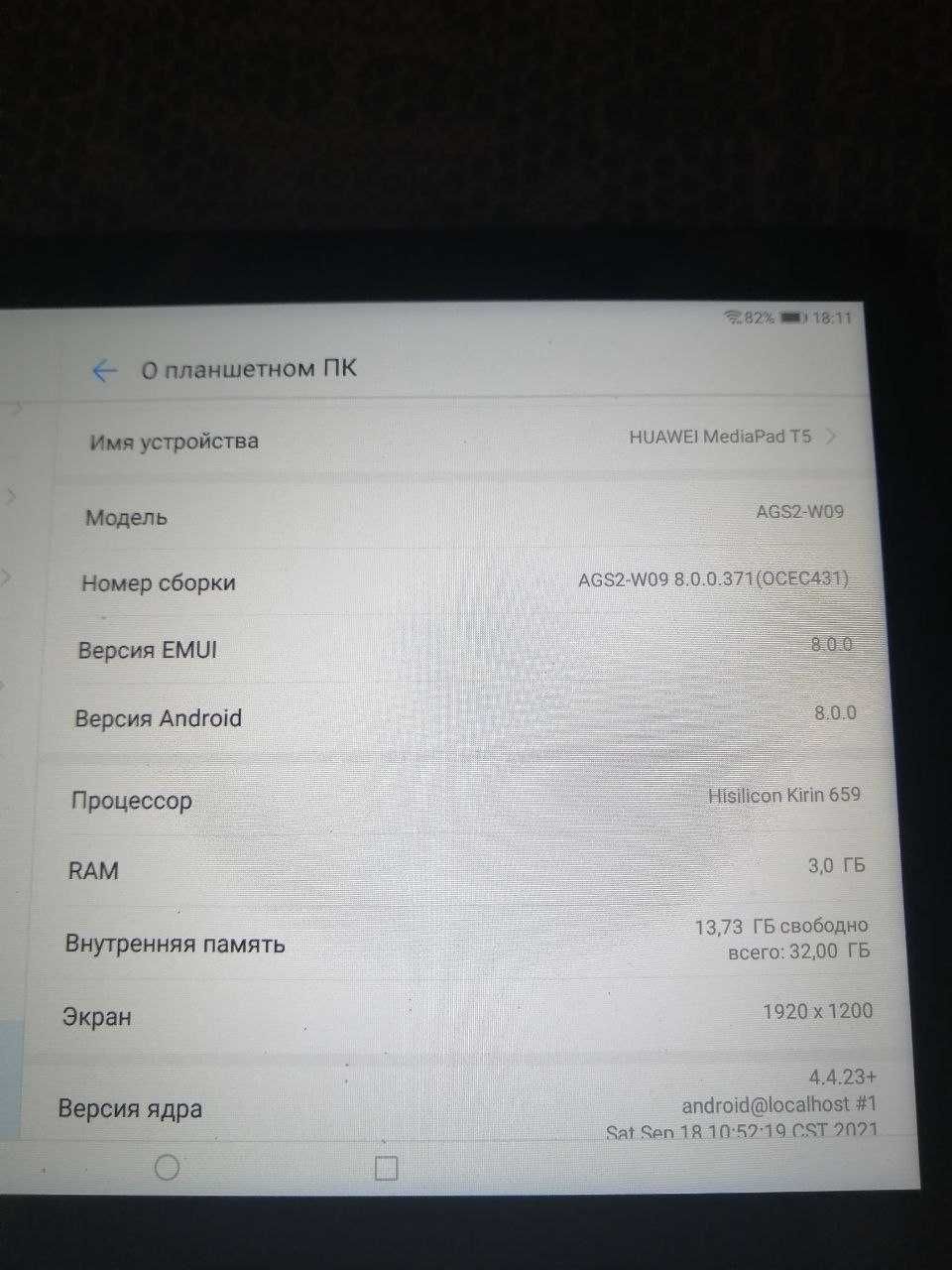 Huawei Mediapad T5 3/32 Wi-Fi + чехол