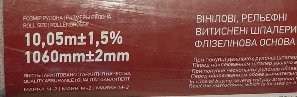 Шпалери вінілові Wallcoverings Сакура 10,05х1,06 м