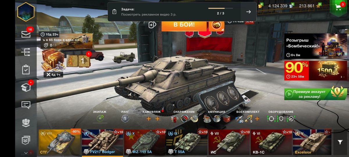 Аккаунт WOT blitz