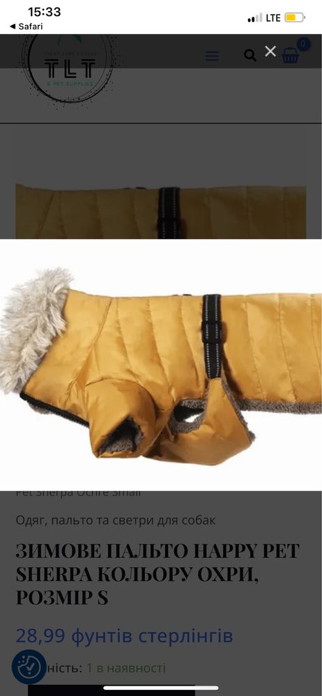 Kudos Sherpa Winter Dog Coat Jacket X-LARGE - розкішне  пальто
