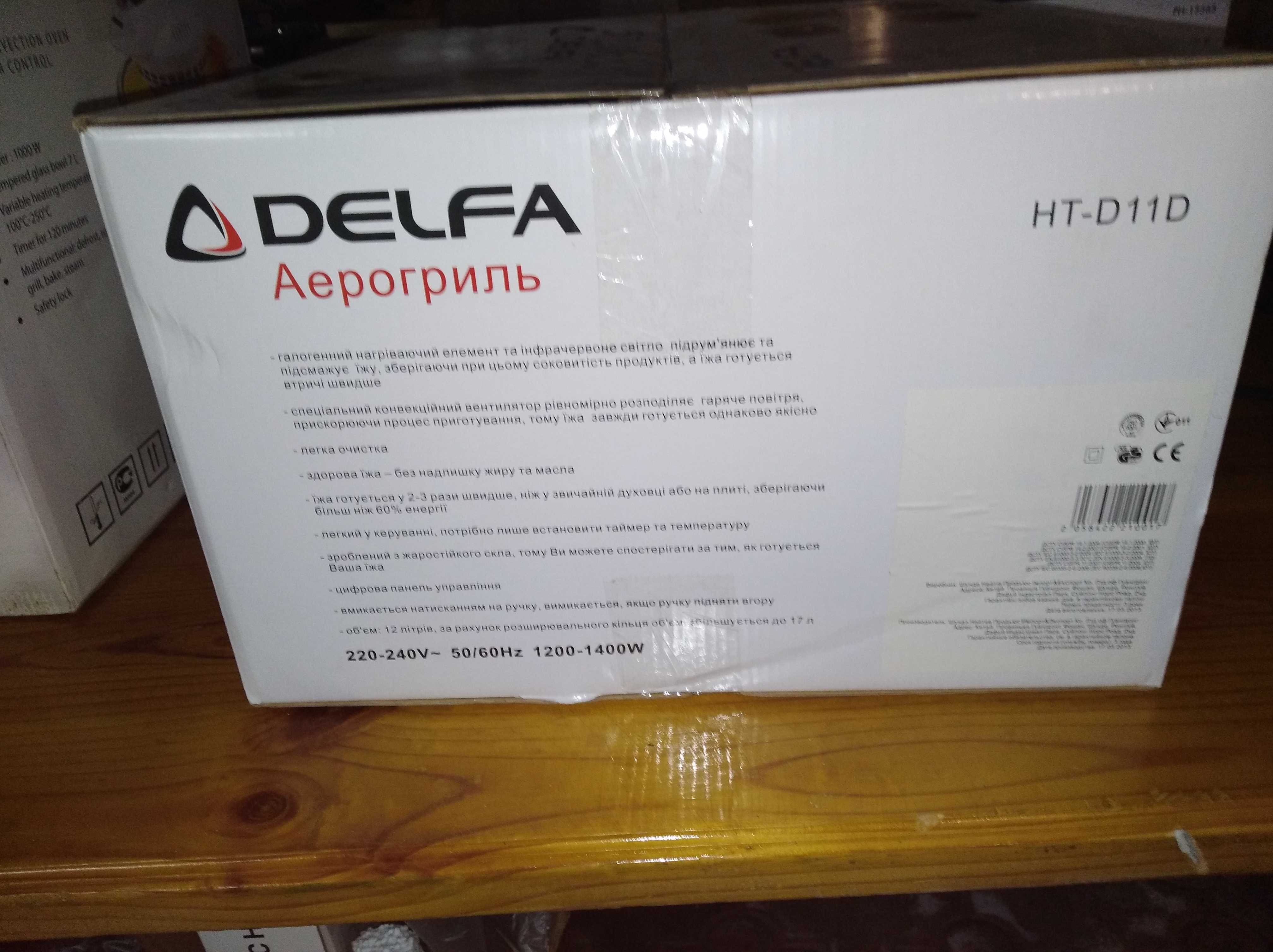 Аерогриль DELFA HT-D11D