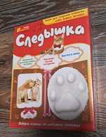 Набор для отпечатков  лапки питомца "Следышка"