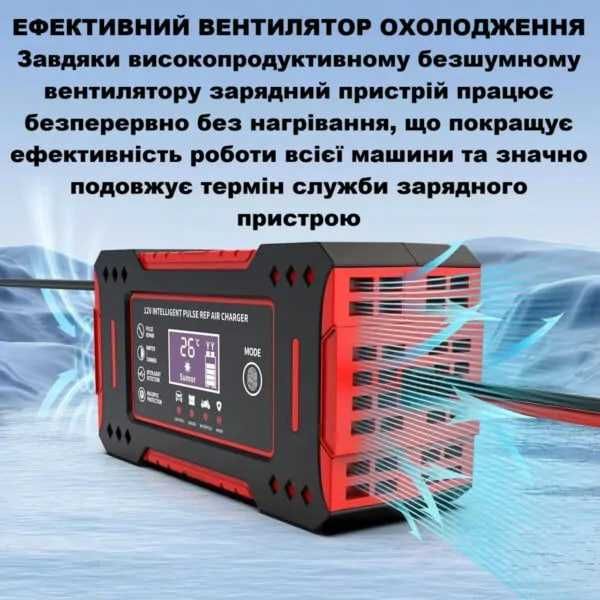 Зарядний пристрій для авто акумулятора / Зарядное устройство 12В 6А