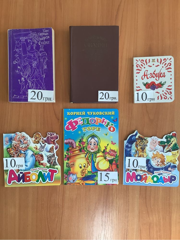 Книги для детей и подростков 5-20грн