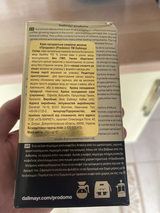 кофе молотый  dallmayr prodomo 250 гр