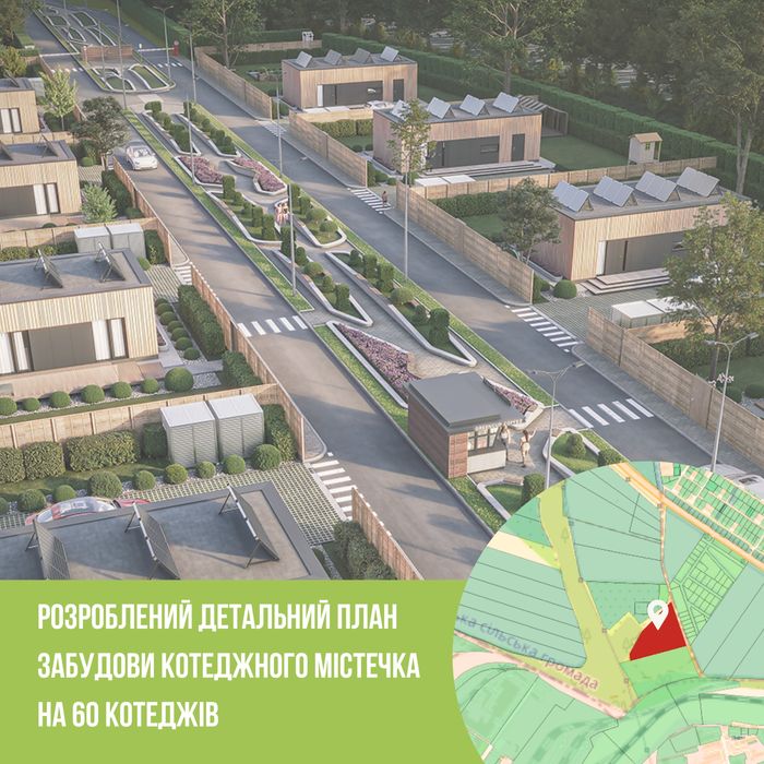 Ділянка під житлову забудову 2,54 га с. Біла