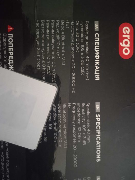 Гарнитура Ergo BT-490