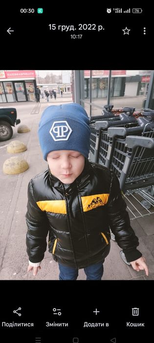 Продам зимову куртку на хлопчика