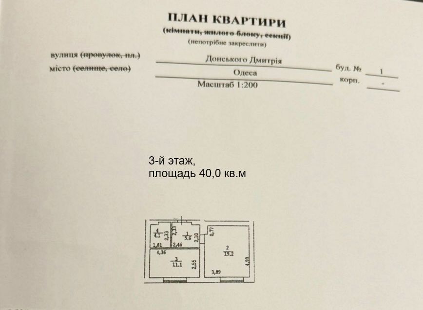 Продам 1 квартиру в малоквартирном доме. 10 станция Фонтана