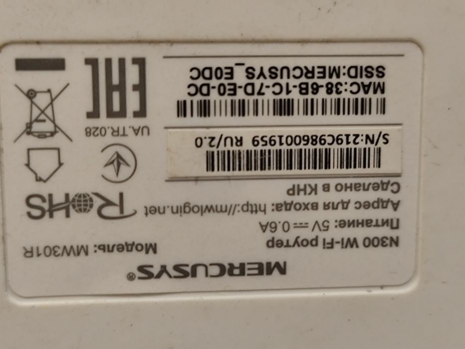 Wi-fi роутер Mercusus MW-301R