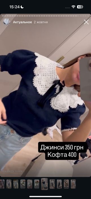 Джинси і кофтинка Zara розмір S
