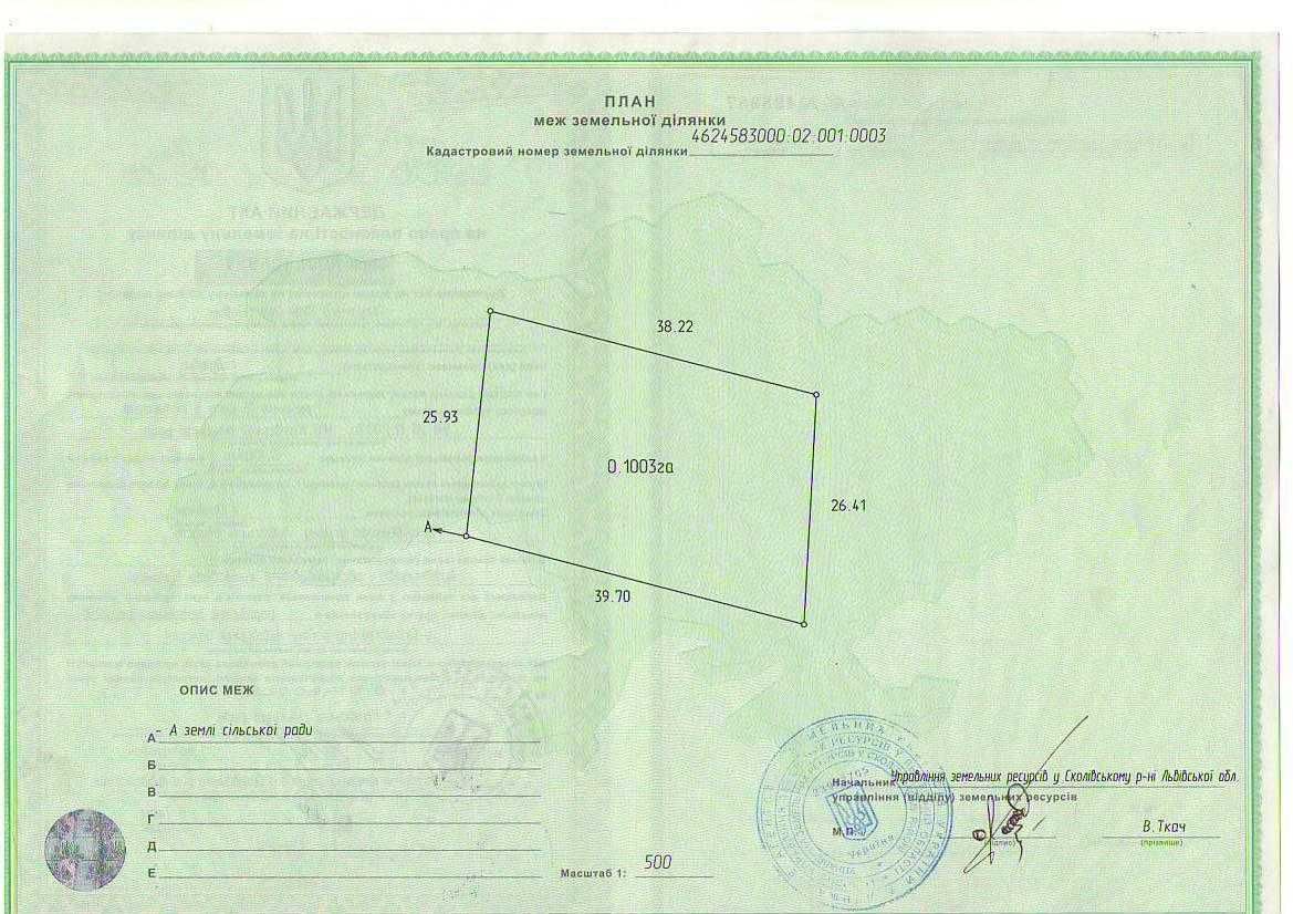 Продаж земельна ділянка 10.03 сот. вул. Розтока Перша  с. Орявчик