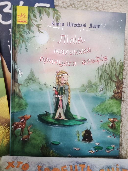 Дитячі книги казки