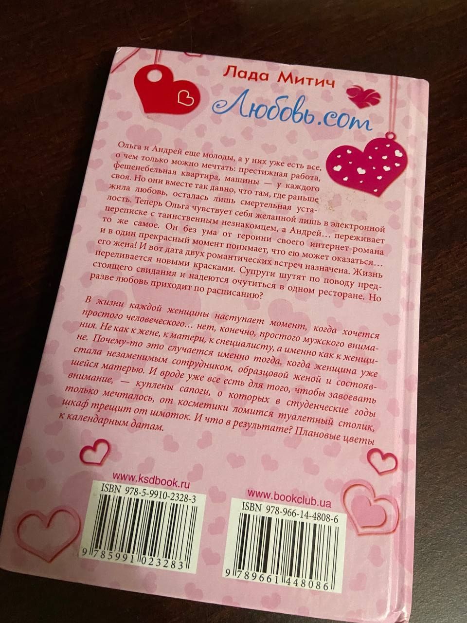Книги серії "Про що мріють жінки"