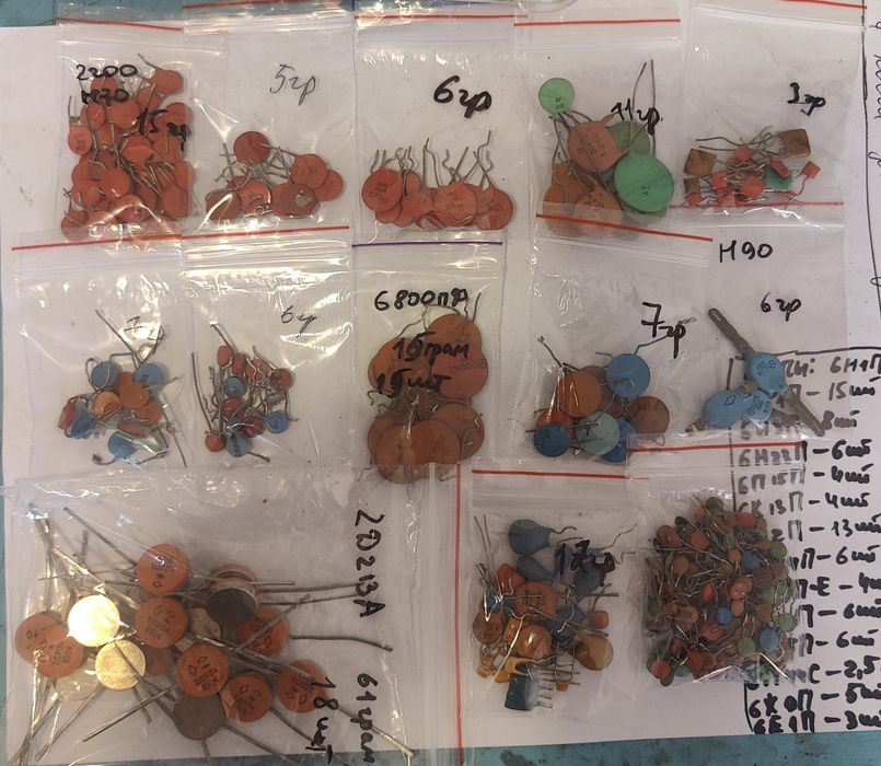 Радіокомпоненти, конденсатори,резістори