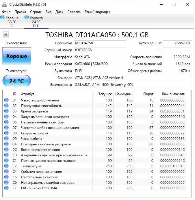 HDD 3.5" Toshiba жесткий диск SATA