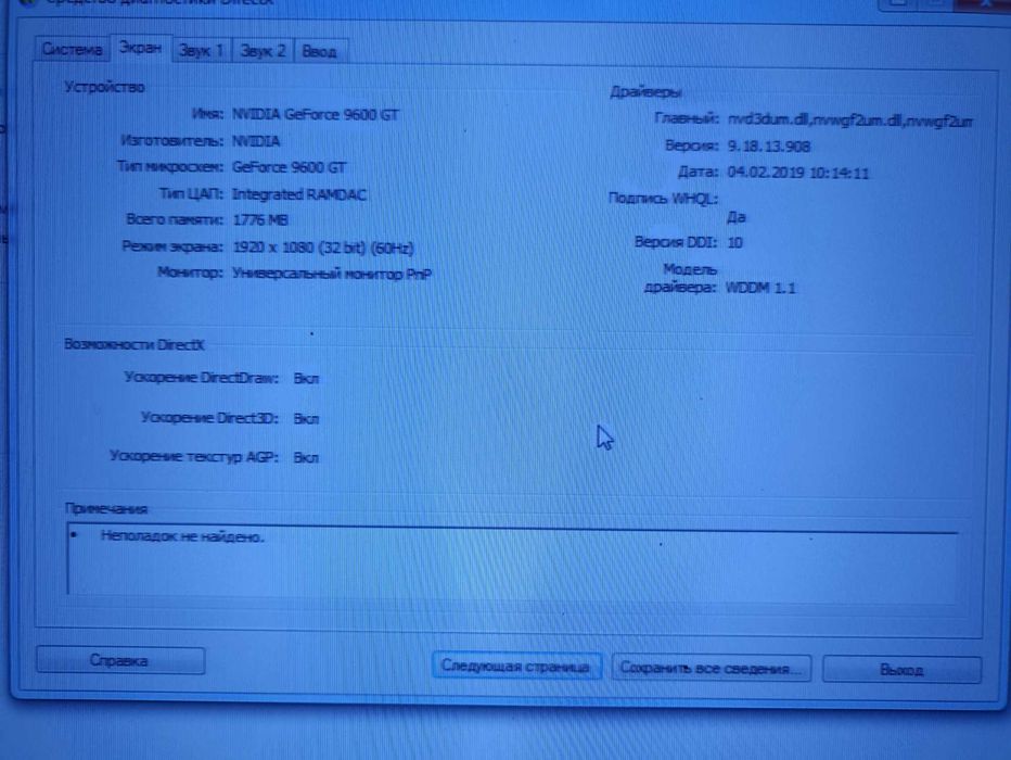 Продам настольный компьютер
