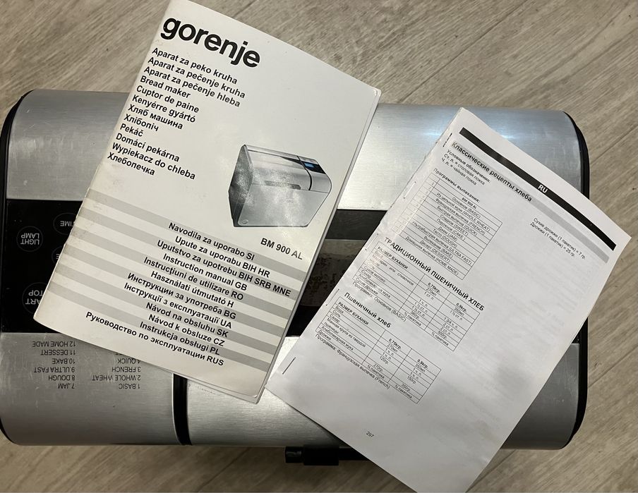 Хлебопечка Gorenje BM 900 AL (на востановление)
