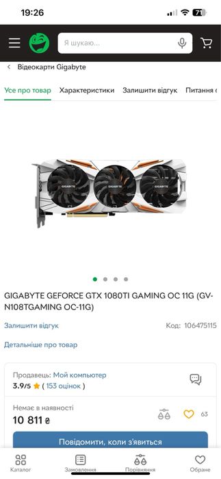 Видеокарта Gigabyte geforce GTX 1080 ti