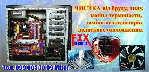 Ремонт телевізорів Led, Lcd, комп. техніки, ноутбуків, кавомашин