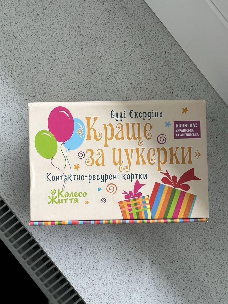 Gra planszowa po ukraińsku гра настільна для дітей і дорослих