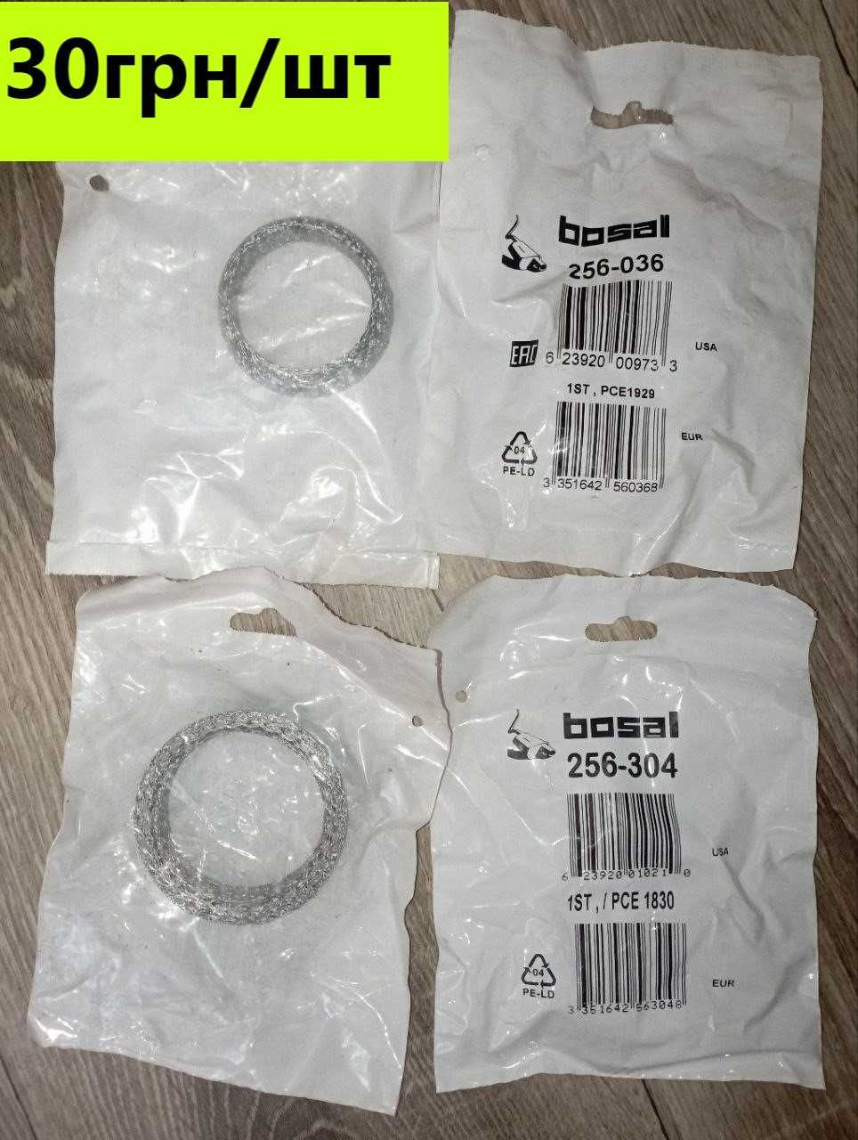 Насадки на глушитель/Прокладка Bosal 256-304, 256-036/Хомут