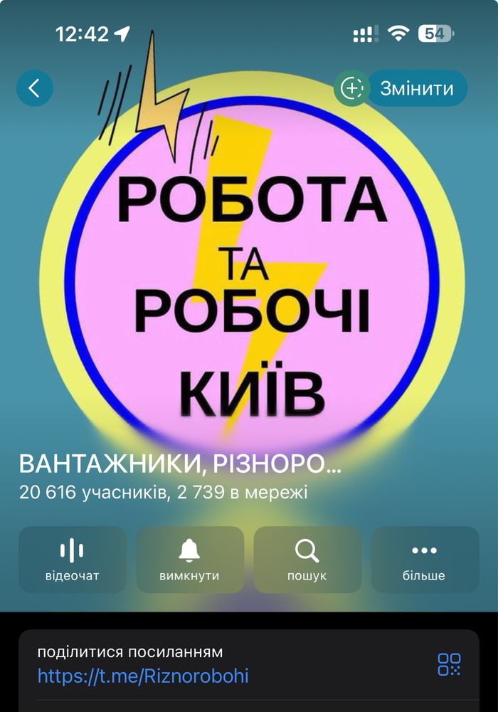 Телеграм група з доходом
