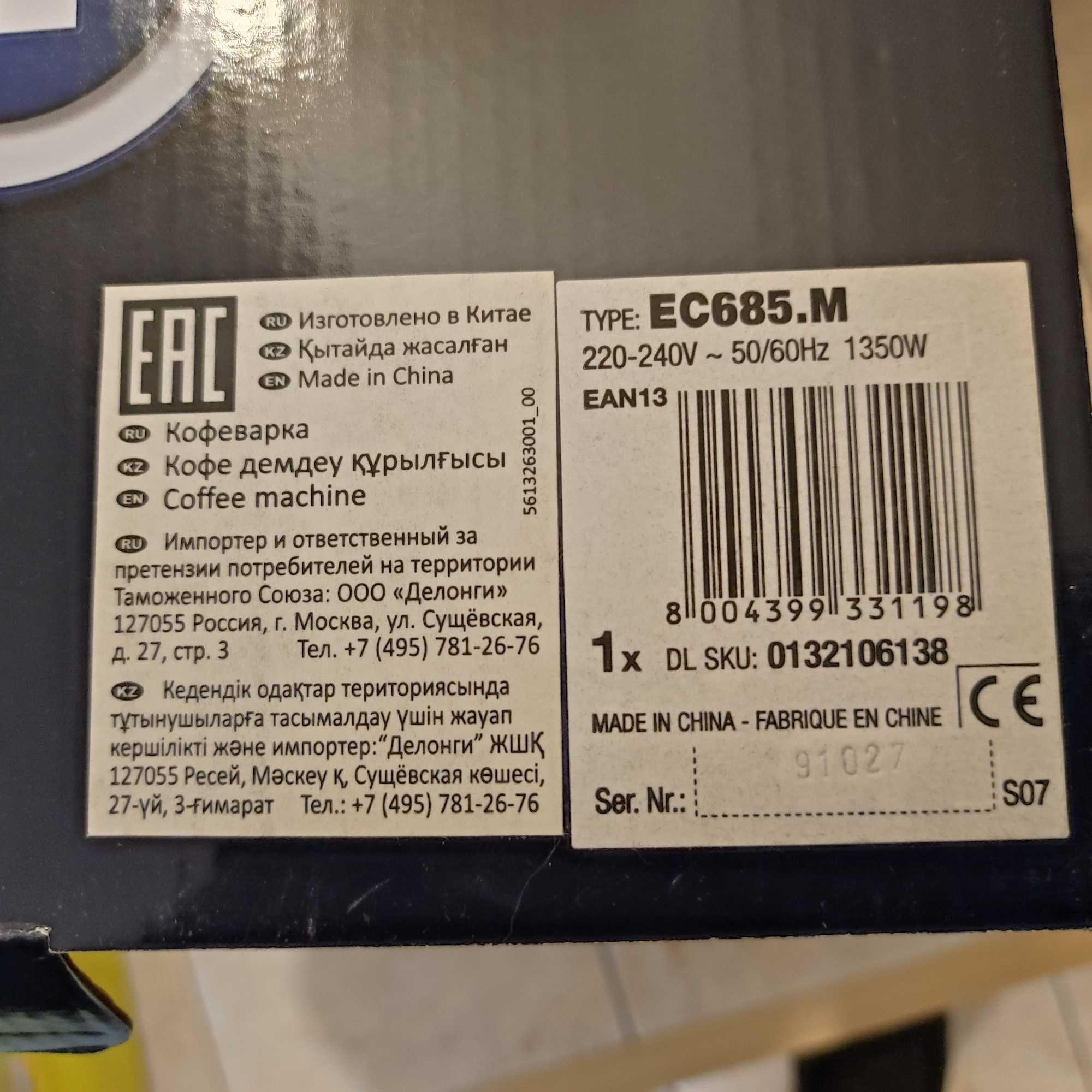 Ekspres do kawy De Longhi Dedica Style EC 685.M