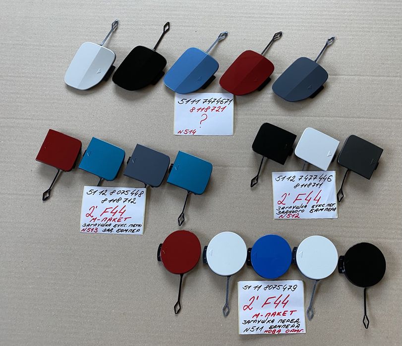 BMW 2 F44 заглушка бампера перед/зад бмв 2 ф44 заглушка петлі буксиров