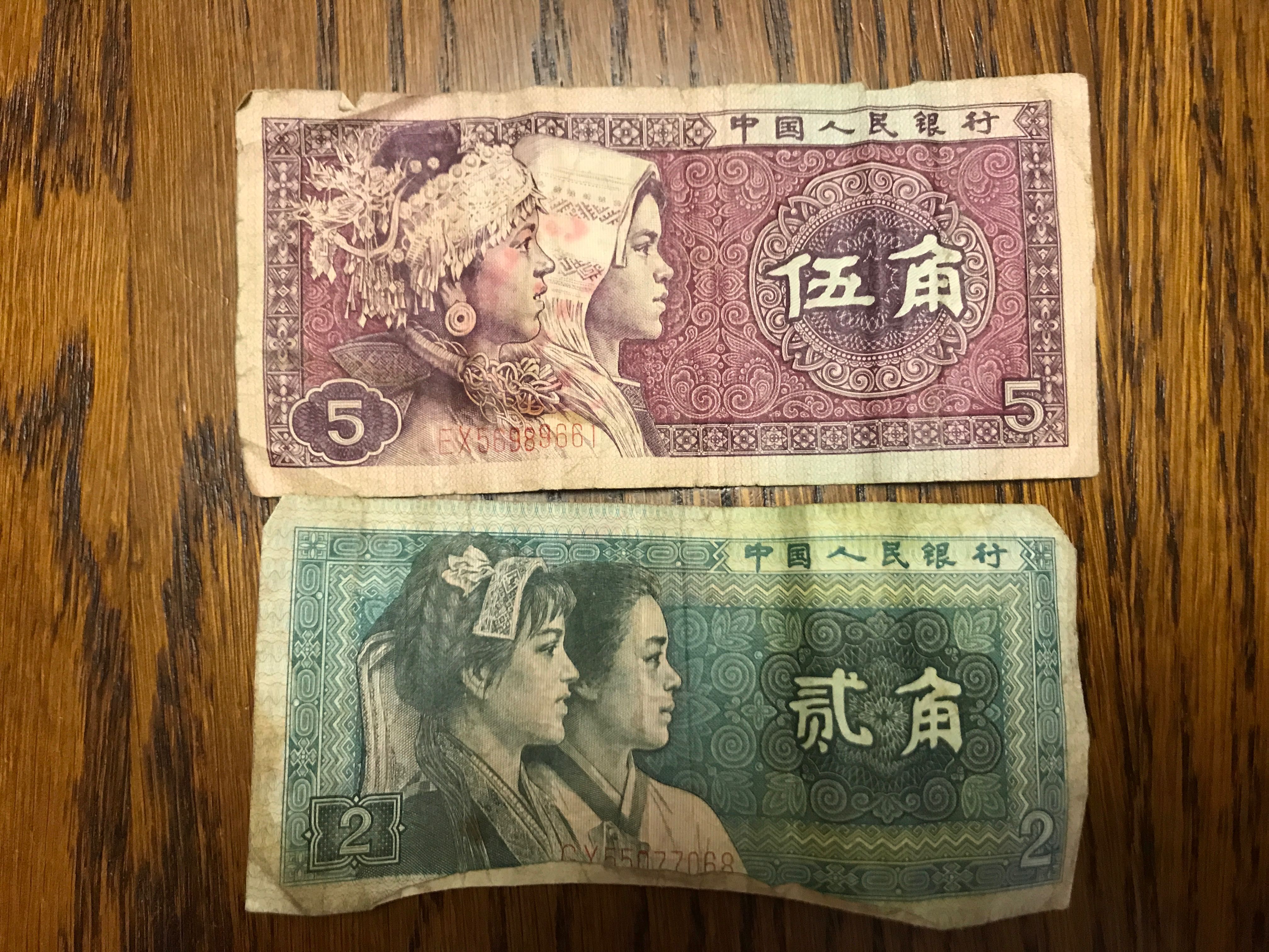 Китайские деньги джао 1980 года