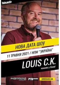 Квиток на стендап - Louis CK (25.02.2022, Палац Україна)