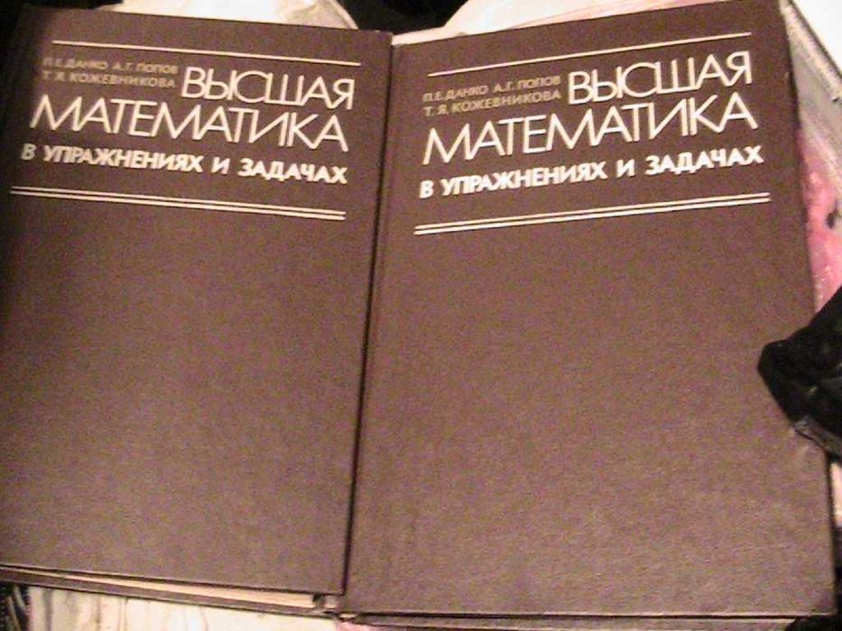 математика для вузов- бермант, смирнов,  пискунов, фихтенгольц, ланцош