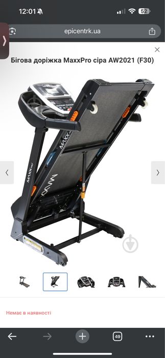 Бігова доріжка MaxxPro AW2021 (F30)