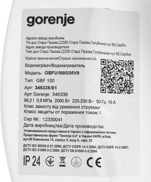 Ідеальний Водонагрівач Gorenje GBFU100 SIM V9 100 літрів