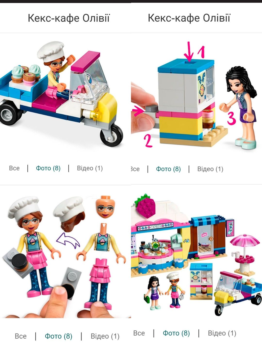 Конструктор LEGO Friends Кекс-кафе Олівії (оригінал)