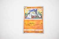 Pokemon - Sawk - Karta Pokemon s9 F 057/100 c - oryginał z japonii