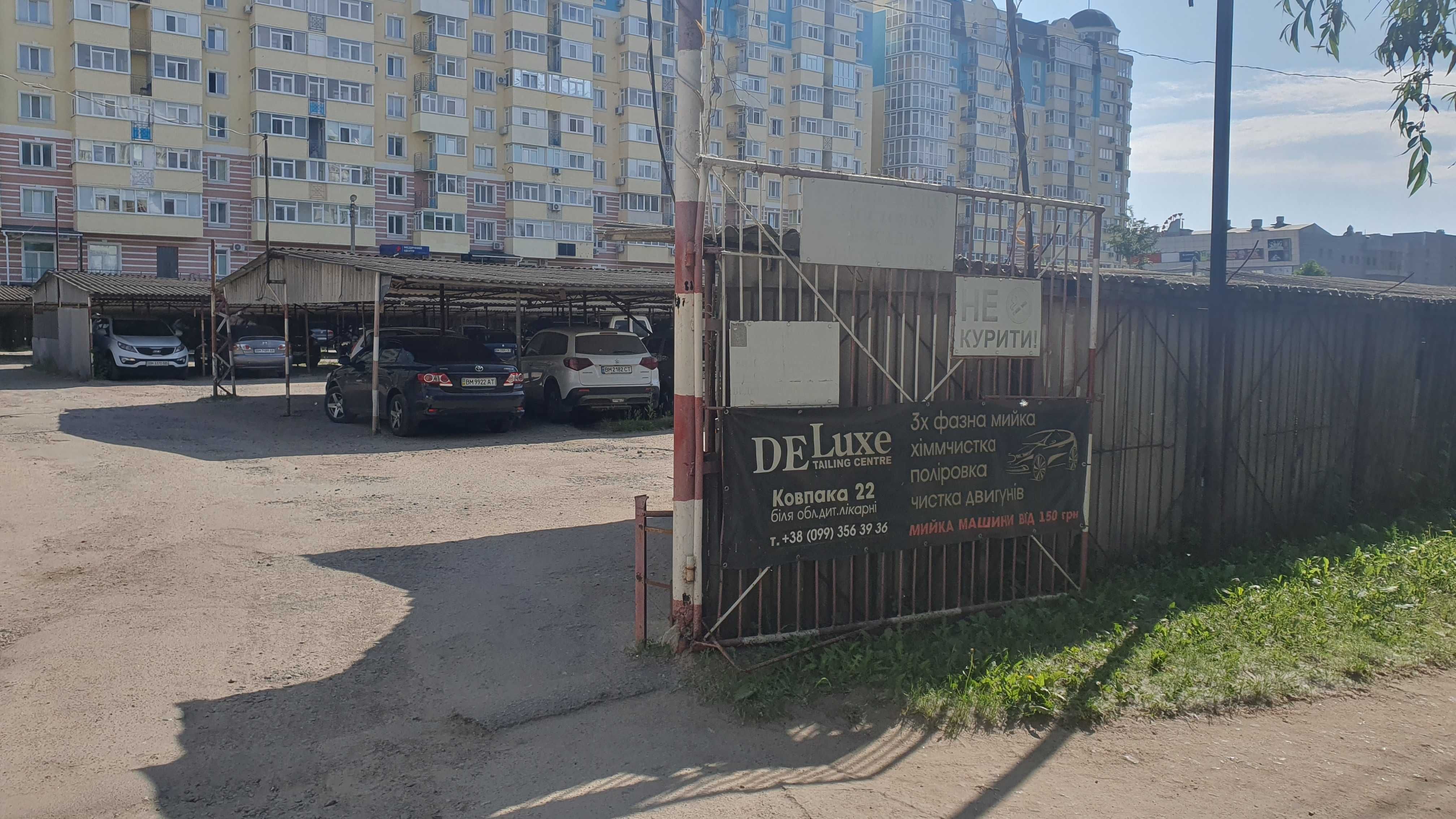 Продам Автостоянку