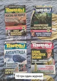 Продам журнали "Тайны 20 века" та золоті серії "Невыдуманные истории"