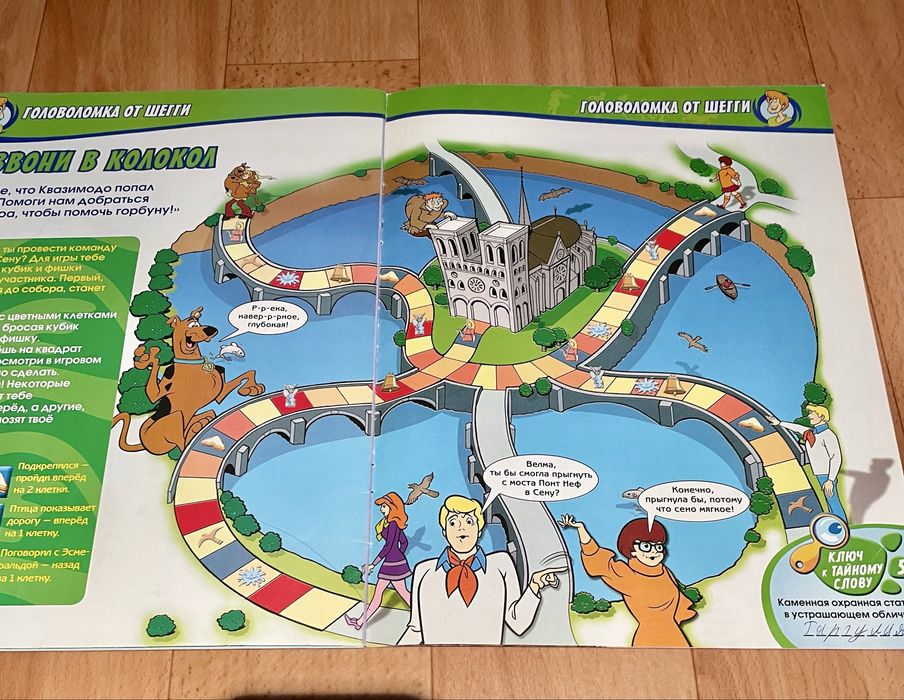 Рідкисний комікс Scooby Doo