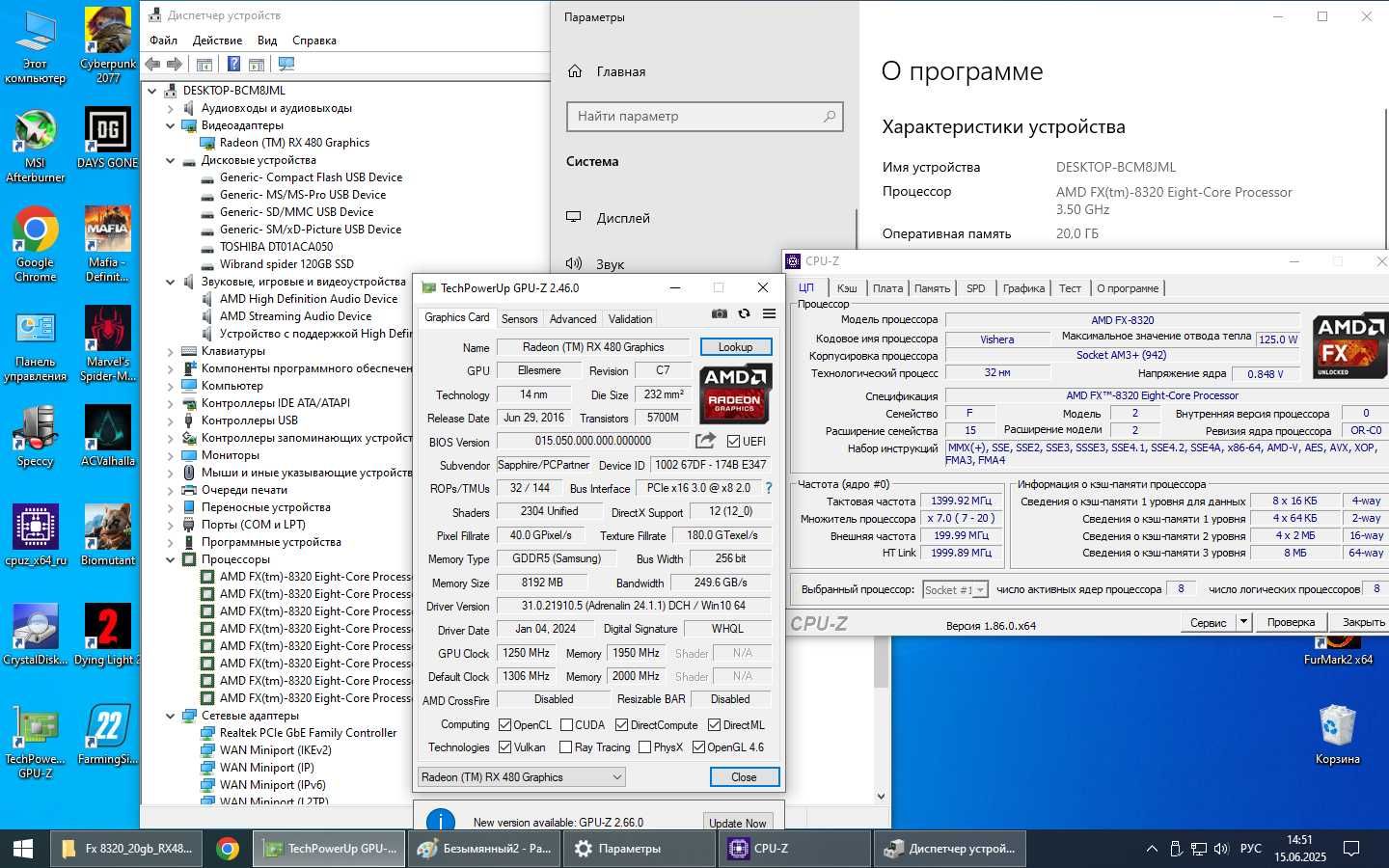Ігровий системний блок