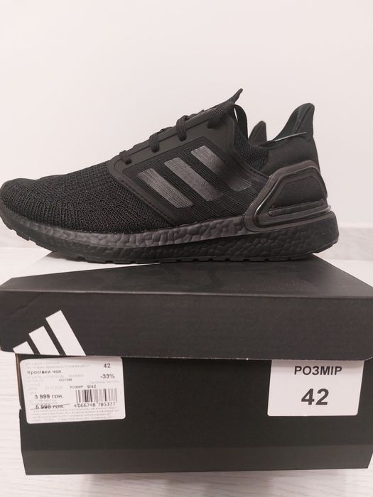 Кросівки Adidas Ultraboost