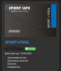 Продам абонемент SportLife позняки