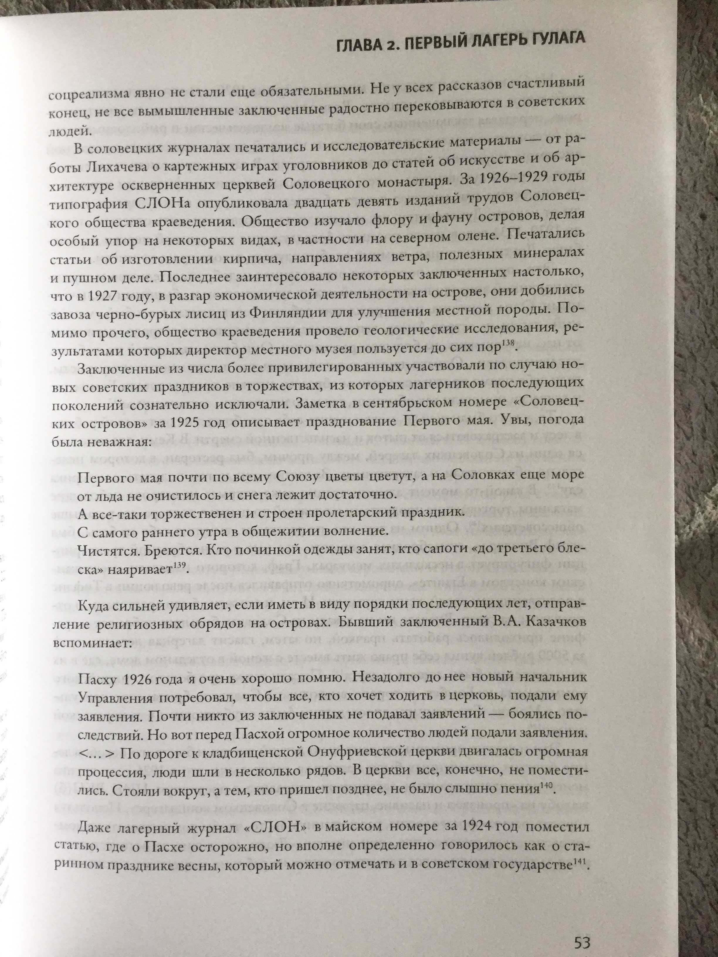 ГУЛАГ.Энн Эпплбаум