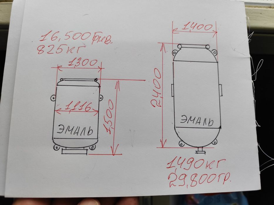 Бочка емалорова чан для кислот