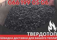 Уголь купить в Николаеве доставка Дг та ДГК без пустой породы