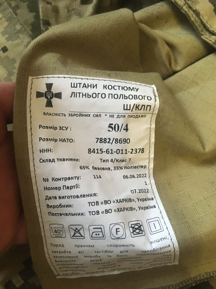 Форма повсякденна